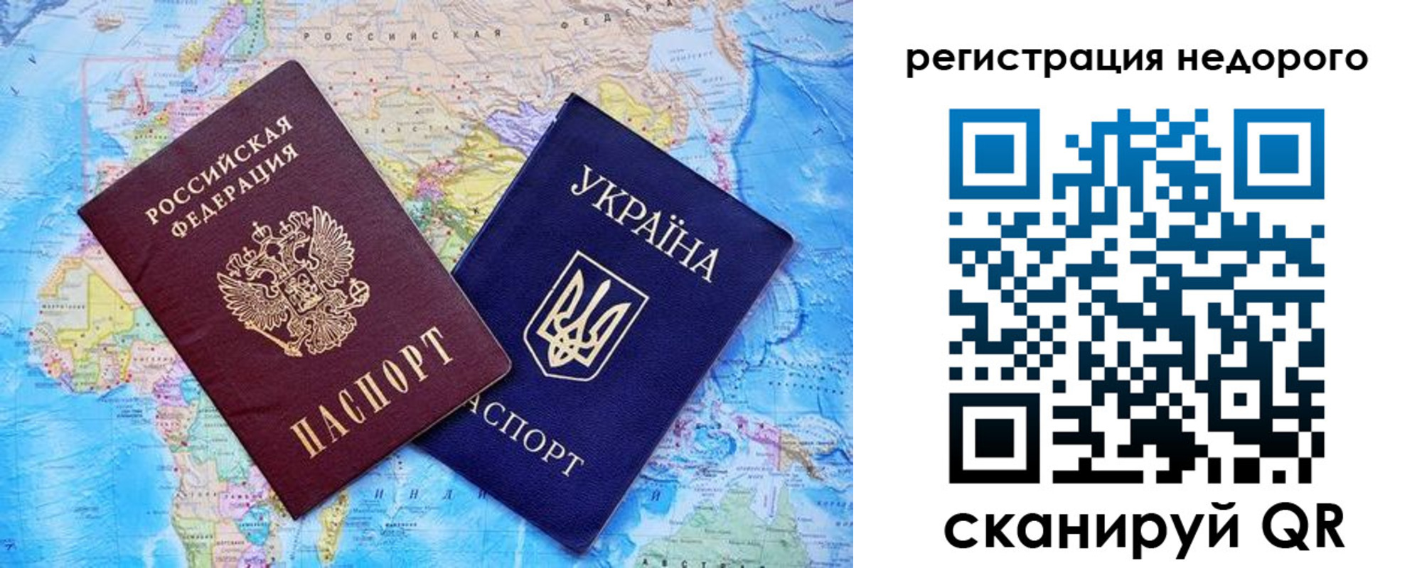 временная прописка в Дорогобуже
